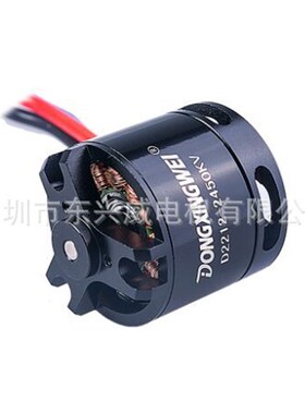 D2212-2450KV高r档固定翼飞机用无刷电机 马达 苏-SU27航模飞机