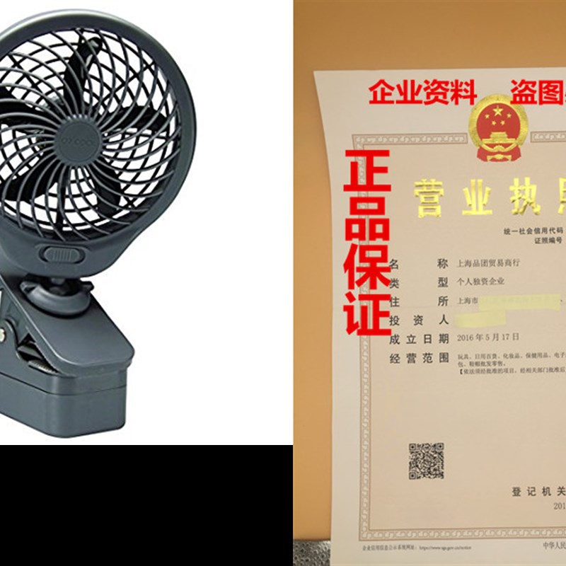 速发O2 Cool 5 Inch Battery Operated Clip Fan