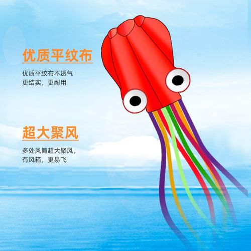 春鸢潍坊软体章鱼风筝2024年新款大型高档微风易飞儿童大人专用