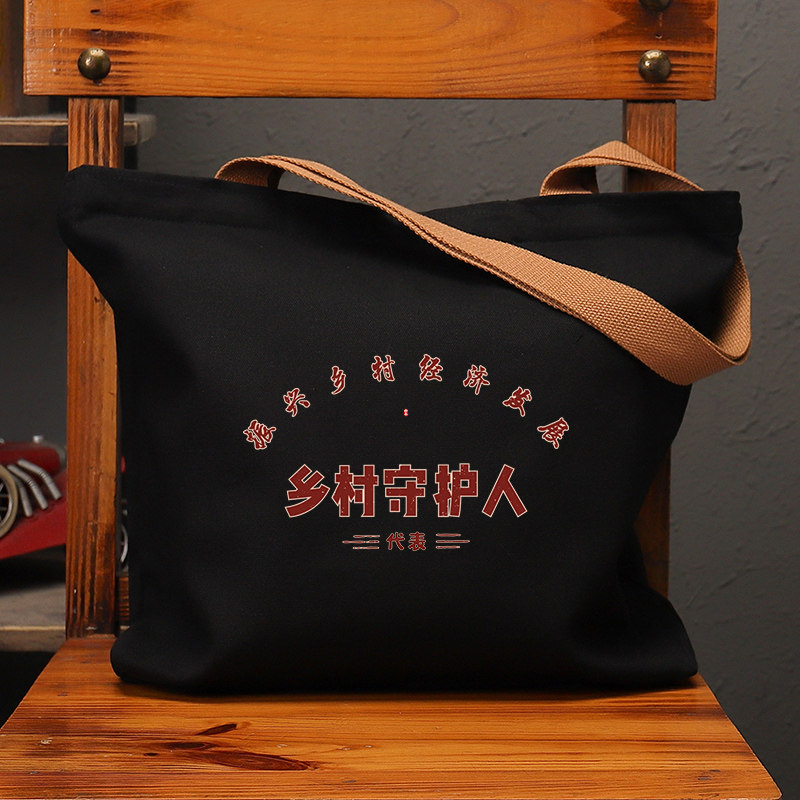 乡村守护人国潮复古帆布袋女包大容量手提单肩环保购物上班通勤男,箱包皮具/热销女包/男包,时尚帆布包,淘宝优惠券,粉丝福利购,淘宝优惠卷
