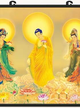 大小款 西方三圣 三圣佛 三圣像 佛像挂像 画像 挂画 贴画 可带框