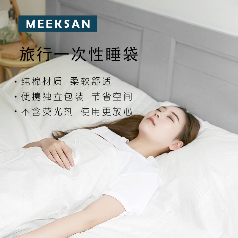 现货旅行隔脏睡袋一次性床单被罩枕套旅游被套单双人毛巾浴巾酒店