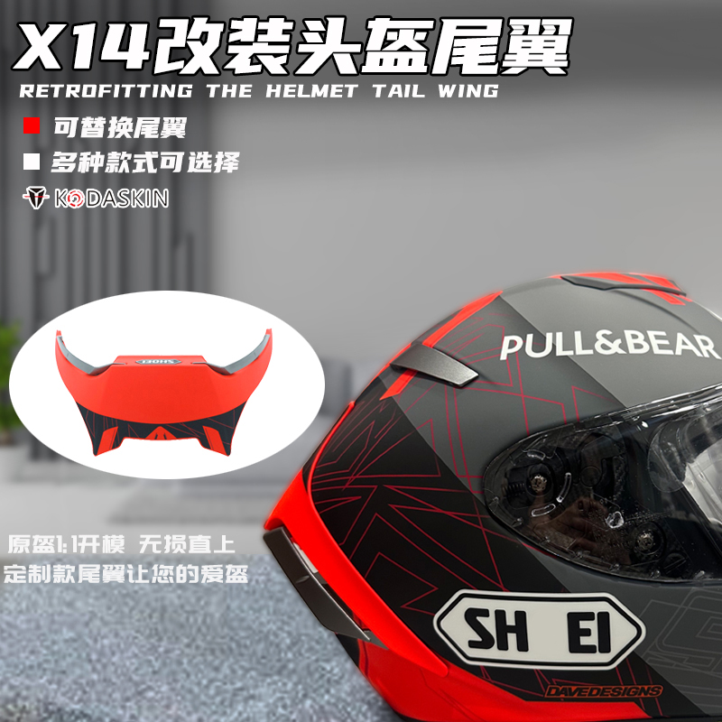 适用于SHOEI X14头盔尾翼 灰黑红蚂蚁战斗尾翼进风绕流罩改装配件