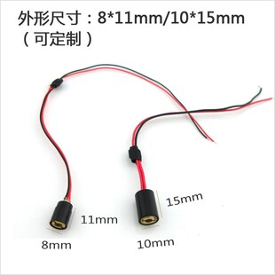 高亮度红光点状激光器 分体式红外线镭射定位灯红光点光源对准仪