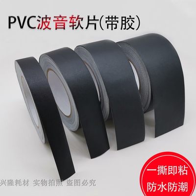 网红相框背板装饰自粘黑胶带绝缘防水50米磨砂PVC波音软片美缝无