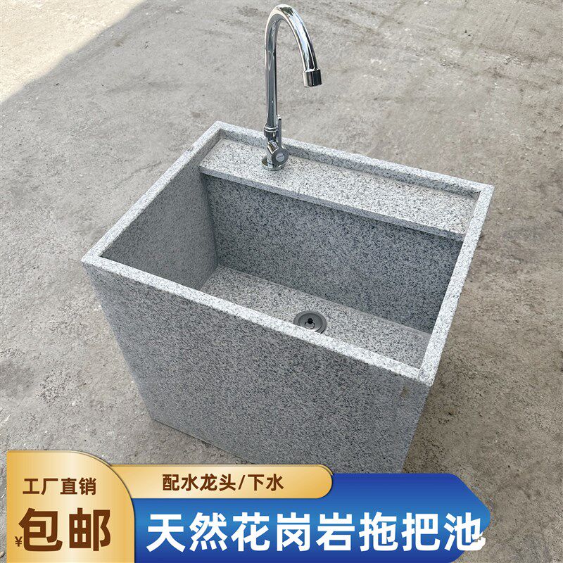 【可定制】天然花岗岩大理石拖把池户外庭院墩布池室外洗手池盆定