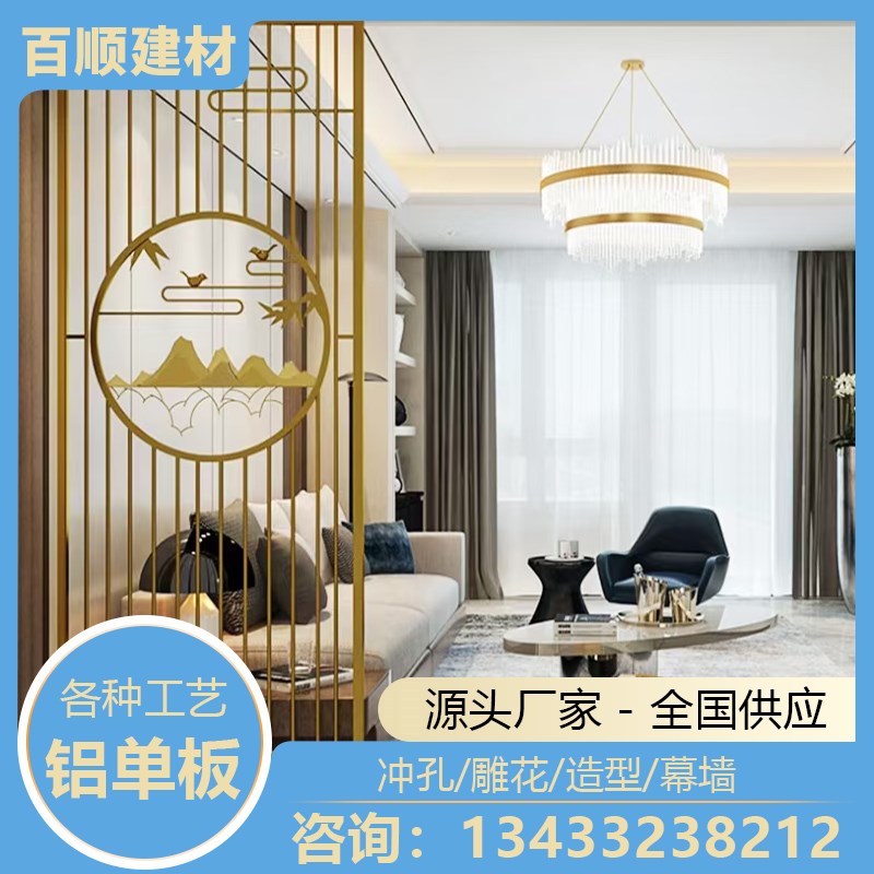 铝合金屏风定制仿木纹铝方通窗花假山雕花镂空隔断格栅山形背景墙