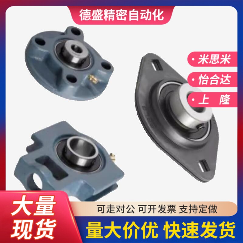 国产MISUMI/ HBTP12 15 20 25 30 钢板制滚珠轴承组件 带座轴