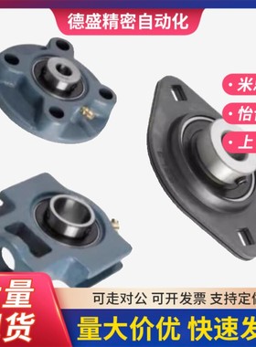 国产MISUMI/ HBTP12 15 20 25 30 钢板制滚珠轴承组件 带座轴