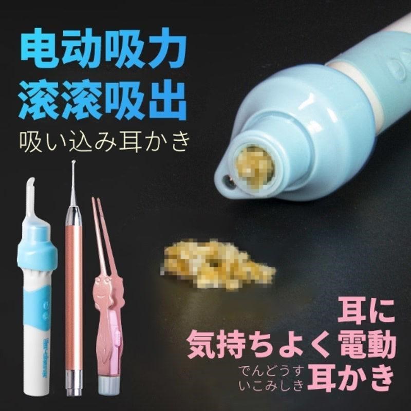 掏耳朵神器可视i吸耳屎电动吸耳器电动自吸掏耳勺耳屎吸引器发光