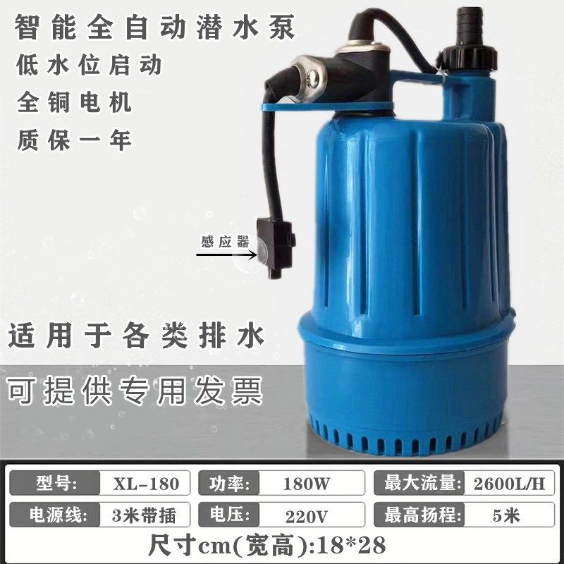 自动排水泵集水井雨水全自动抽水地下室除湿机水位自动污水排水泵