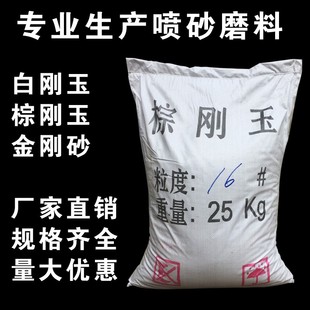 棕刚玉磨料氧化铝砂喷砂除锈打磨抛光喷砂机用棕刚玉砂