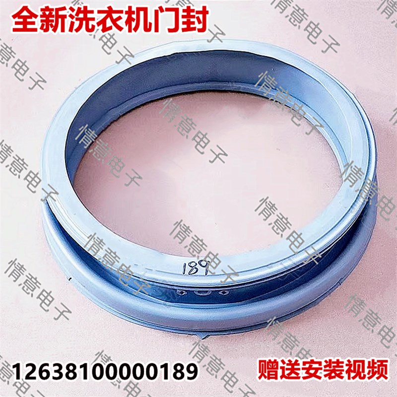 适用于小天鹅洗衣机TG70-1210WXS/TG70-14311DXS门封密封圈橡现货