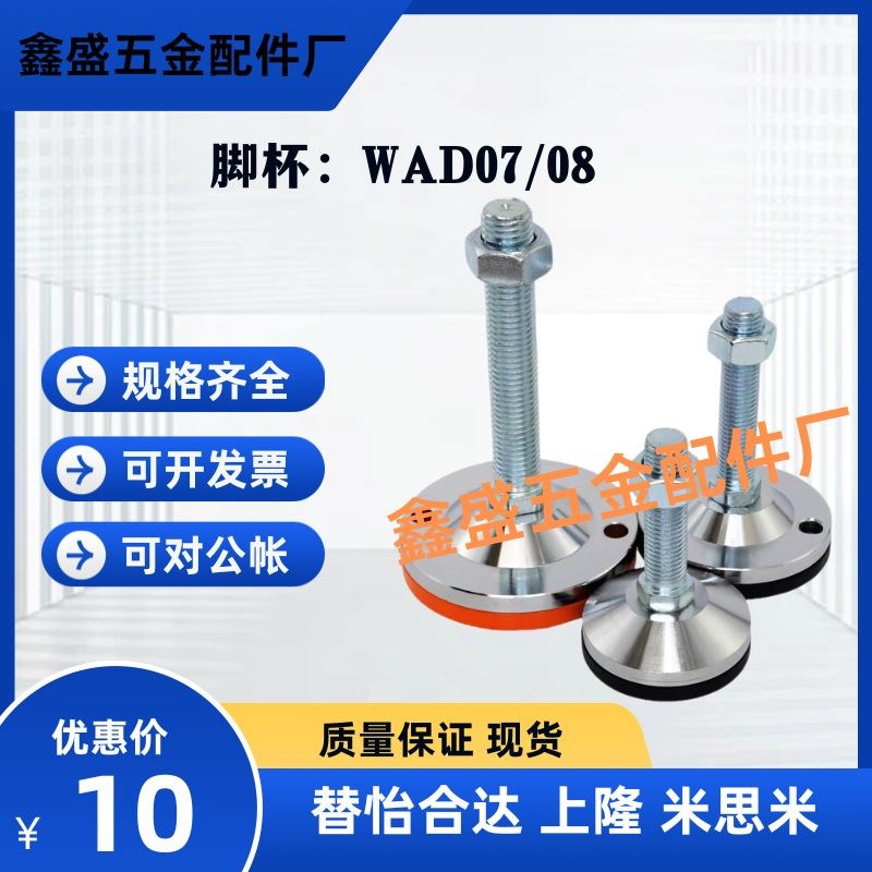 替碳钢脚杯WAD07/WAD08-D80 WAD07/WAD08-D100 WAD07/WAD08-D120