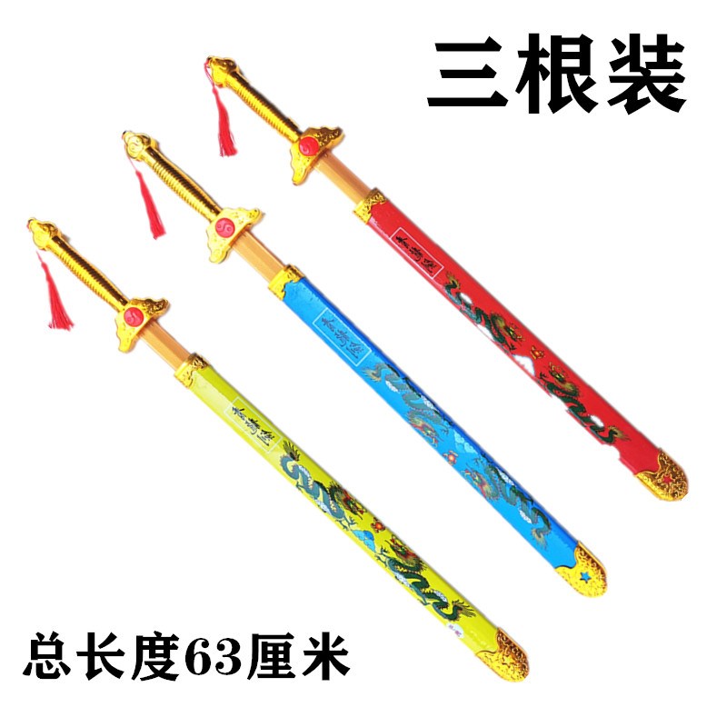 儿童玩具剑男孩宝剑软胶塑料竹剑木剑儿童Q玩具青龙剑表演道具