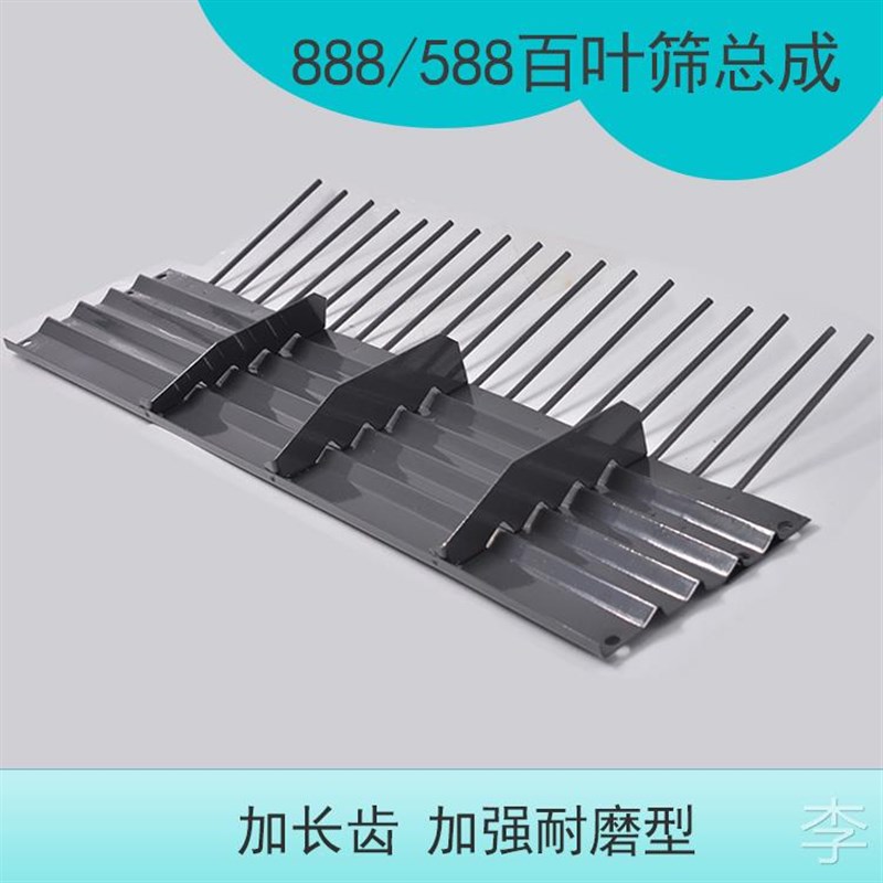 久保田588 888收割机全车配件百叶筛总成 钢丝筛 波形筛 加强型