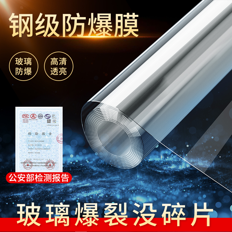 浴屏防爆膜卫h生间浴室淋浴房窗户门防碎钢化贴膜家用透明玻璃贴