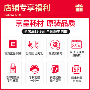 工厂销顺丰】京呈适用爱k普生T1331墨盒NX420墨水T22 TX120 TX420