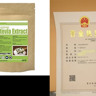 Sugar 速发Organic Natural Extract Sweetener Powder Stevia