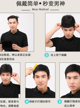 假发男短发中老年男士真发发套平头韩版帅气假头发男式真人发丝生