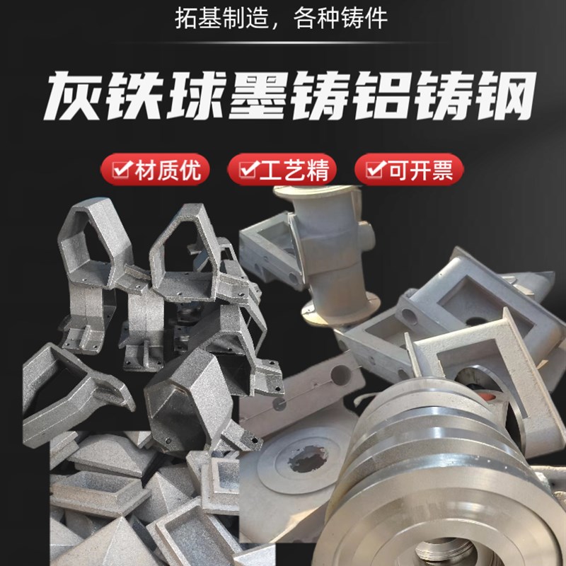 消失模铸钢件铸铁件灰铁铸件铸造加工定制熔模不锈钢精.密铸造件
