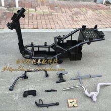 台湾smax同款鸿图标泰狮吼图电动车车架大架配件