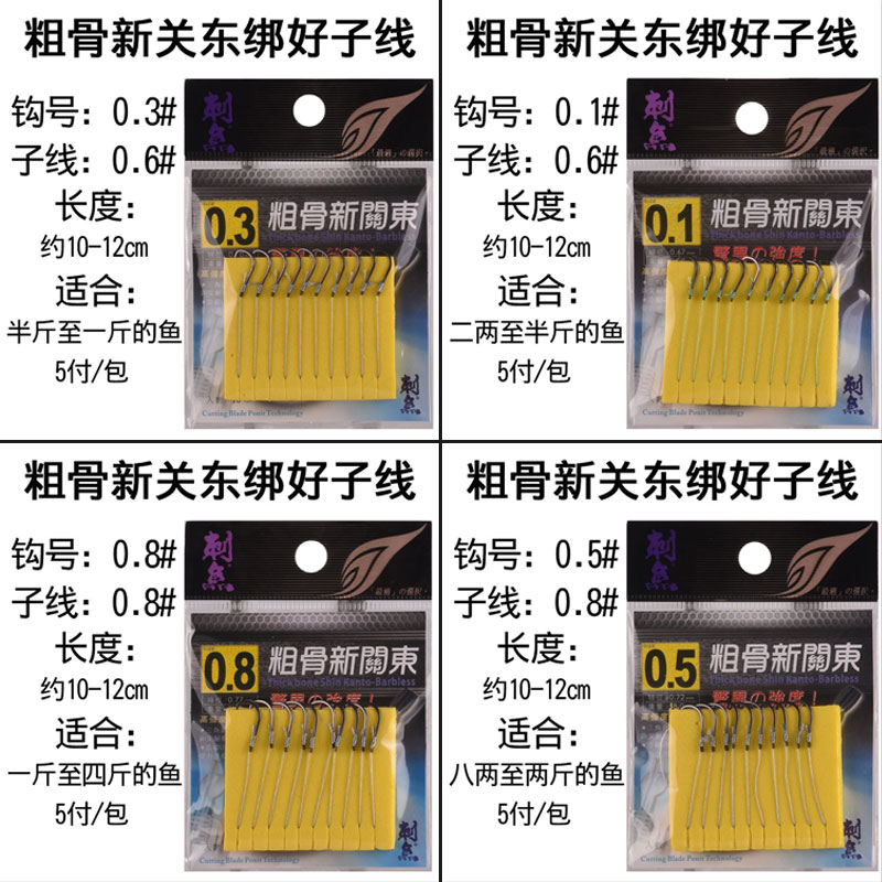 现货鲮鱼钩专钓土鲮专用绑好成品子线双钩粗骨O新关东无倒刺短PE