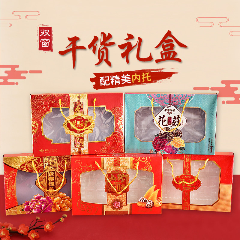 速发海味干货礼盒年货包装盒空盒子大号高档精美干果手提盒礼品盒