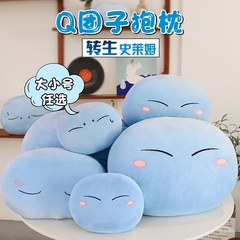 史莱姆抱枕利姆露萌王团子二次元动漫周边玩偶关于我转生睡觉靠枕
