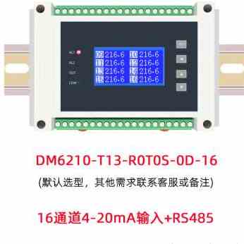 新品816通道420mA010V采集模块转RS4J85通讯电流电压模拟量采集器 电子元器件市场 模数转换器/数模转换器 原图主图