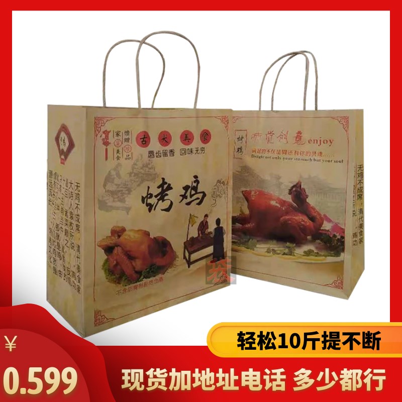 烤鸡手提袋牛皮纸打包大号外卖定制加厚快餐熟食包装袋印logo