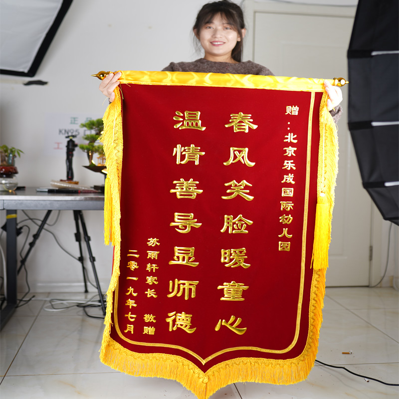 锦旗定制感谢g老师毕业班高三初三生送给班主任老师的礼物师恩厚