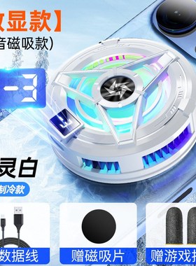 新款SL1d7手机散热器半导体结冰制冷磁吸降温神器游戏电竞直播通