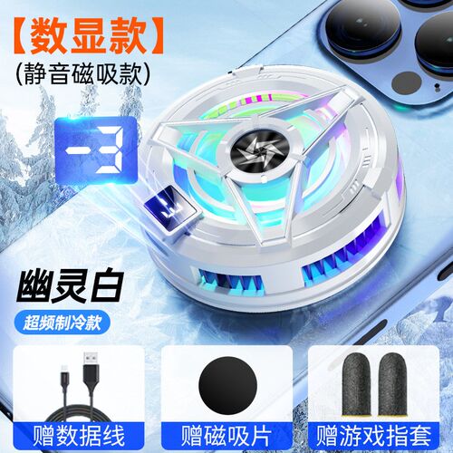 新款SL1d7手机散热器半导体结冰制冷磁吸降温神器游戏电竞直播通
