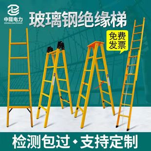 新款 玻璃钢绝缘人字梯关节梯伸缩梯升降梯子电工梯折叠梯登电力直