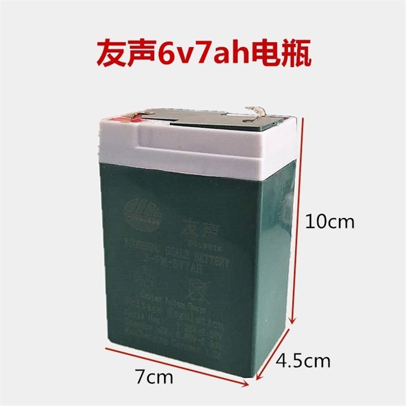 上海友声电子秤台k称配件蓄电池4v6V4AH可充电蓄电瓶计价包邮