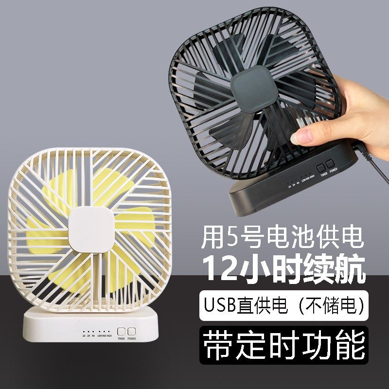 装电池干电池风扇宿舍大风力定时插电式两用桌面办公室小风扇卡通