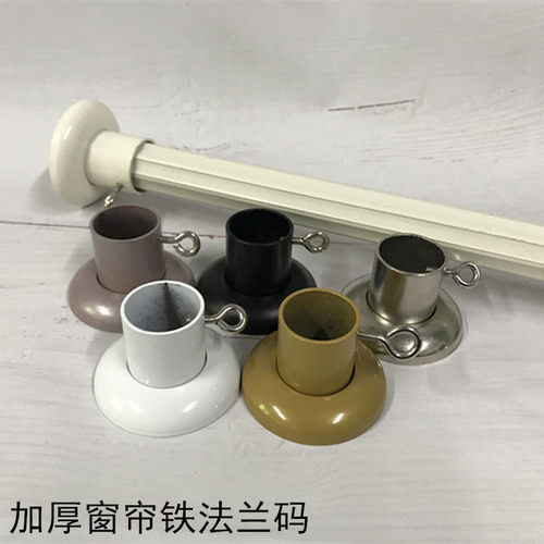 罗马杆法兰座不锈钢管浴帘窗帘杆侧装座 2M端墙装固定码 支架配件