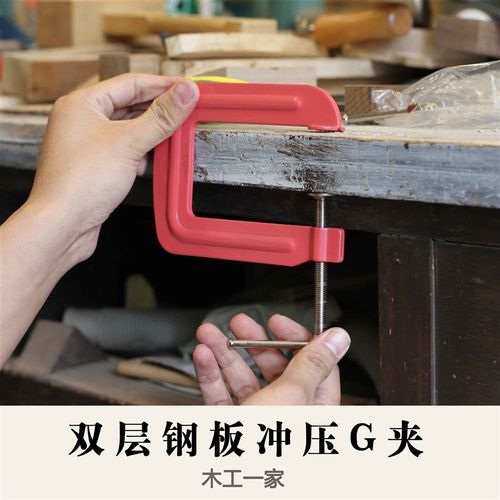 双层钢板冲压深度木工夹 C型夹G型夹C字夹G字夹