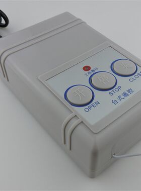 电动平移门伸缩门台式遥控停车场道闸门台式遥控器315频率学习码