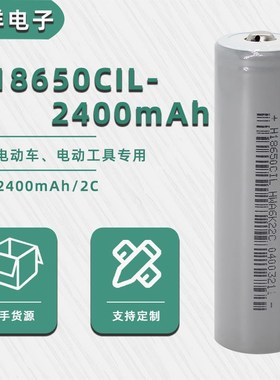 适用比克H18650CIpL足容量2400毫安动力电池5C平衡车电动车锂电池