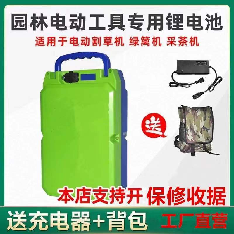割草机锂电池采茶机绿篱机草坪机修剪机水泵24Sv48v电瓶耐用