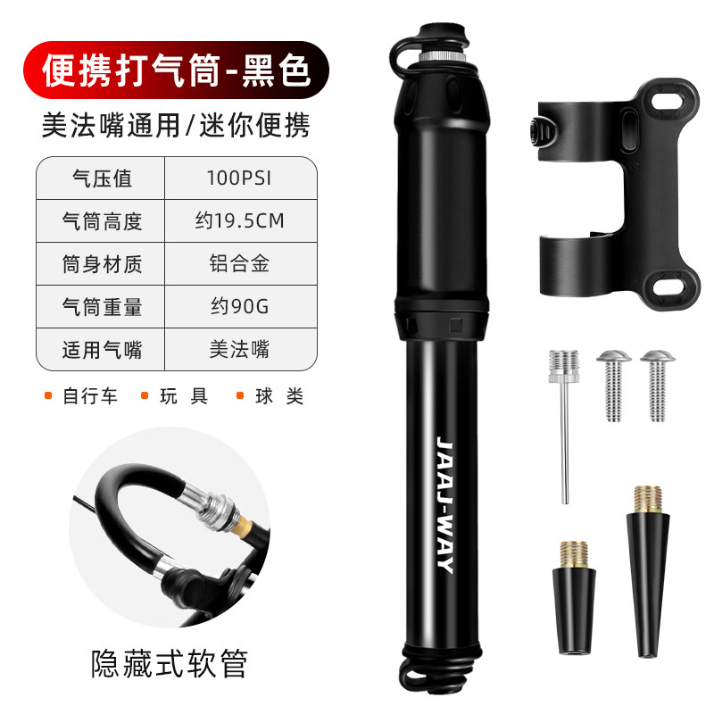 小众高货自行车打气筒迷你高压可携式应急通用软管篮球山地公路车