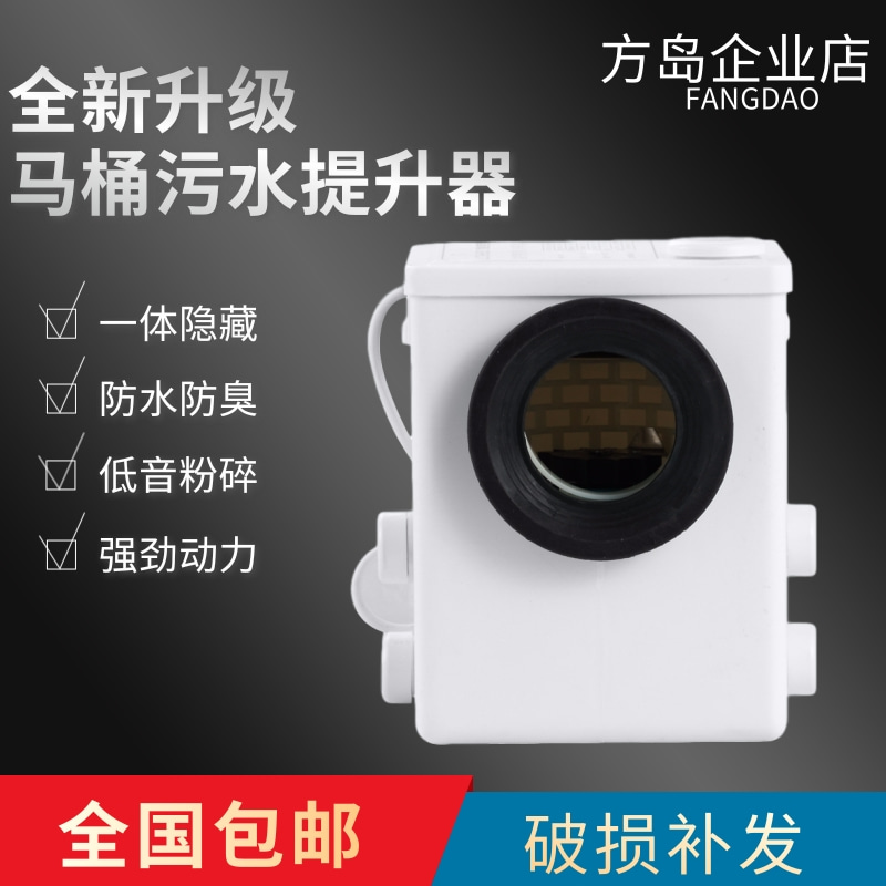 家用隐藏式电动粉碎马桶卫生间全自动抽水排污提升器污水泵电机
