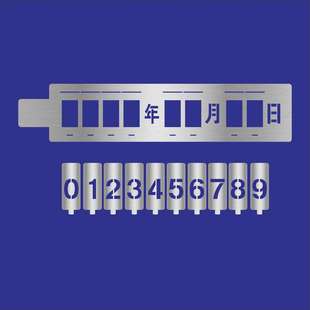 活动模板0竖牌喷漆字数年月日喷漆金属镂空期字母9镂空模板-数字