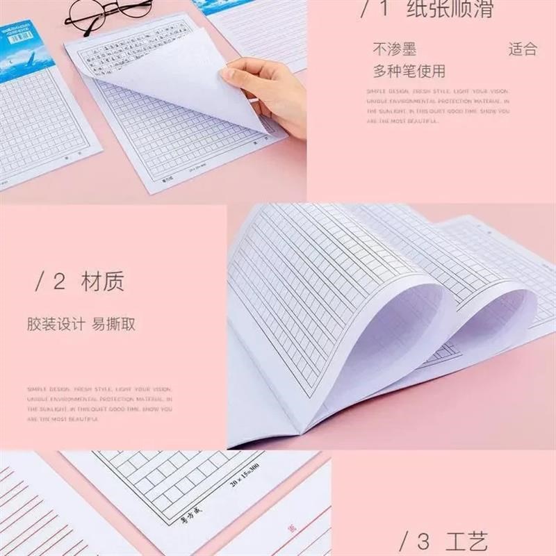 500格原稿纸学生作文纸300文稿纸C400字方格信纸单行双行本作业本