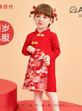 女童洋装国风旗袍l秋季红色婴儿抓周冠衣中式周岁女宝宝礼服唐装