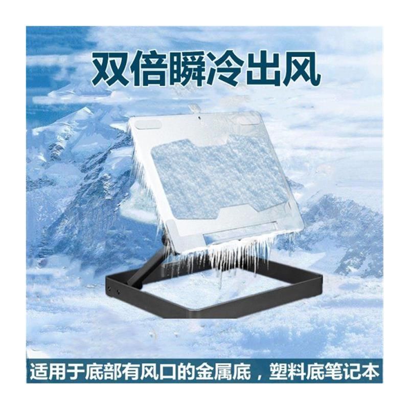 笔记本散热器半导体制冷抽风冰垫风扇支架底座电脑游戏本降温神器