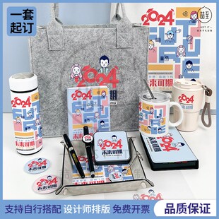 学生毕业设计展品来图定制logo图案公司教培机构礼品文创产品定制