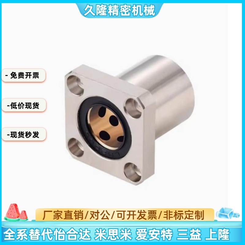 MFKS6 8 10 12 16 20 25 30 35 40 50无油衬套方法兰型固定座组件